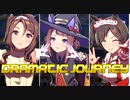 【ウマ娘】スイープセンターでDRAMATIC JOURNEY【ライブ】