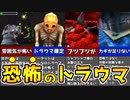 【閲覧注意】ガチでヤバイ！時のオカリナトラウマ集【ゼルダの伝説】