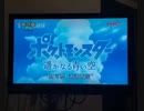 ポケットモンスター(2019) メインストーリー 最終回 エンディング(台湾.ver)