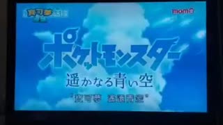 ポケットモンスター(2019) メインストーリー 最終回 エンディング(台湾.ver)