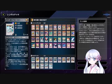 【遊戯王マスターデュエル】スゴウデマインドつくよみちゃん