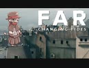 遷り変わる潮の世界より (1)【虚音イフ(TALQu)】