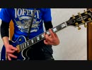 SUM41  Makes No Difference 弾いてみた