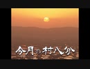 ローカル・広報CMまとめ １