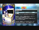 【Fate/Grand Order】ハーフムーン：アース [アーキタイプ：アース] 【Valentine2023】