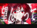 【キャベ椿】ユートピア【歌ってみた】