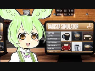 ずんだもんカフェ#4