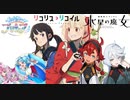 リコリス・リコイルの映像にひろがるスカイプリキュア と水星の魔女のop曲を合わせてみた