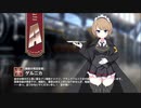 【ミストトレインガールズ】キャラシナリオ [A][偏愛の毒舌従者]ゲルニカ