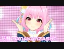 【デレステMV】りあむで花簪 HANAKANZASHI