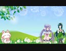 【VOCALOID／音街ウナ・東北ずん子・他／カバー】 もしも明日が（わらべ）