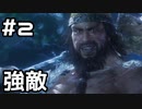【実況】Wo Long: Fallen Dynastyの体験版をやってみる。#2