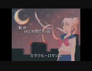 【CeVIO AI IA】 ムーンライト伝説 - 美少女戦士セーラームーン OP