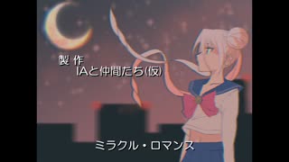 【CeVIO AI IA】 ムーンライト伝説 - 美少女戦士セーラームーン OP