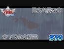 【ゼルダの伝説スカイウォードソード】空と大地と時々姫と_Part39【実況】
