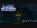 【廃墟に潜む輩との闘い】ルイージマンション実況プレイやってみた　part10