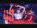 偽物人間40号 : 歌ってみた