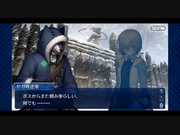 【実況】Fateを全く知らない男がFate/Grand Orderを初見プレイ 2部編【part19】