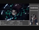 【#歌ってみた】70点以下常連インターネットカラオケマンの 残響散歌 【#百歌リサイタル】