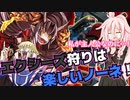 シニョールついなちゃん!オッドアイズを滅ぼすノーネ!!!（CeVIO_AI実況）遊戯王マスターデュエル