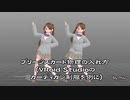 【MMD】プリーツスカート物理の入れ方（VRoid Studioのカーディガン制服を例に）【PmxTailor】