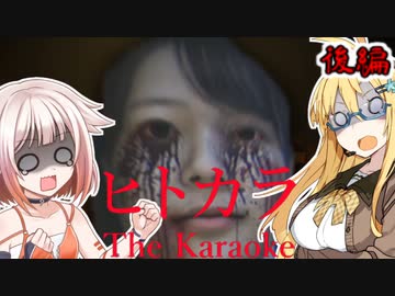 【ヒトカラ】深夜でボッチカラオケは危険？後編