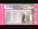 ｸﾞﾗﾝﾄﾞｽﾍﾟｼｬﾙ爆笑10年史OPENING-昭和45(1970)年7月14日-音量倍増版-8MB-320x240-最軽量版.mp4