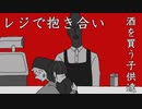【一輪劇場】ONLY ONCE【ソフトウェアトーク劇場】