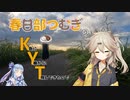 埼玉のKYT2