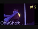 光を灯すもの #2【OneShot 実況プレイ】