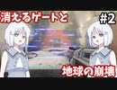 【COEIROINK実況】巻き戻しパズルで地球を救おう！【TheEntropyCentre #2】