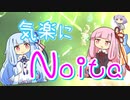 【Noita】気楽にnoitaをしよう【ノーマル】