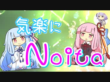 【Noita】気楽にnoitaをしよう【ノーマル】