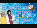 日本のサザエには最近まで学名がついていなかったって本当⁉︎「サザエの切手事件」【雑学解説】