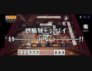 【雀魂】万年雀傑が金の間で役満（四暗刻?）を和了った!