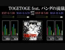 【GITADORA】TOGETOGE feat. パンダの流儀【FUZZ-UP】