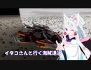 [Elite:Dangerous]イタコさんと行く海賊退治#26 ウルトラっぽいVulture