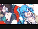 アイデンティティ【描いてミクさんと一緒に歌ってみた】