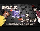 一度聴いたらそれまで…。実は間違っている日本語の呪い！【雑学解説】