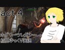 【Hogwarts Legacy】酒飲みが魔法使いになるとこうなる【ゆっくり実況】act4