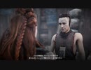 『Horizon Zero Dawn』如晴実況!#9