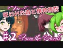 【日本語字幕付】ずんだもん＆きりたん＆ずん子 VS. 呪われた森 ＃２【Midnight Scenes: From the Woods】【ボイロ実況/VOICEROID実況】【ホラーゲーム】