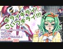 【遊戯王マスターデュエル】ビスク・ドールちゃんと行きたかった！初めてのマスターデュエル！（ガイドもねえ）#56【A.I.VOICE実況プレイ】