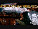 【ELDEN RING】中年BBAがエルデンリングで侵入してみたよ。第二回目【侵入】