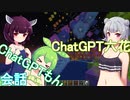シーズン３Part.29　孤島スタートから送る、マインクラフト実況プレイ【東北きりたん＆ChatGPTずんだもん＆小春六花実況】