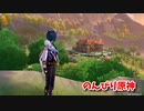 【原神 ‐Genshin‐】杯の中のバラッド編！モンドでもお祭りが開催！豊穣の祝福！宝探し！【Part899】