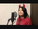 【歌ってみた 女性】MAISONdes - トウキョウ・シャンディ・ランデヴ feat. 花譜,ツミキ