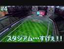 【ソードの世界へ！】ポケットモンスター ソード 実況プレイ part4