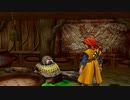 呑気にドラゴンクエストⅧ~空と海と大地と呪われし姫君~ 実況プレイPart113
