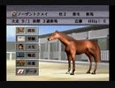 優駿　クラシックロード(SS版)　プレイ動画2(実況無し)